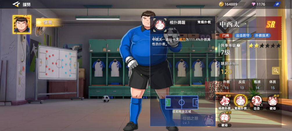 《队长小翼王牌对决》中西太一玩法介绍