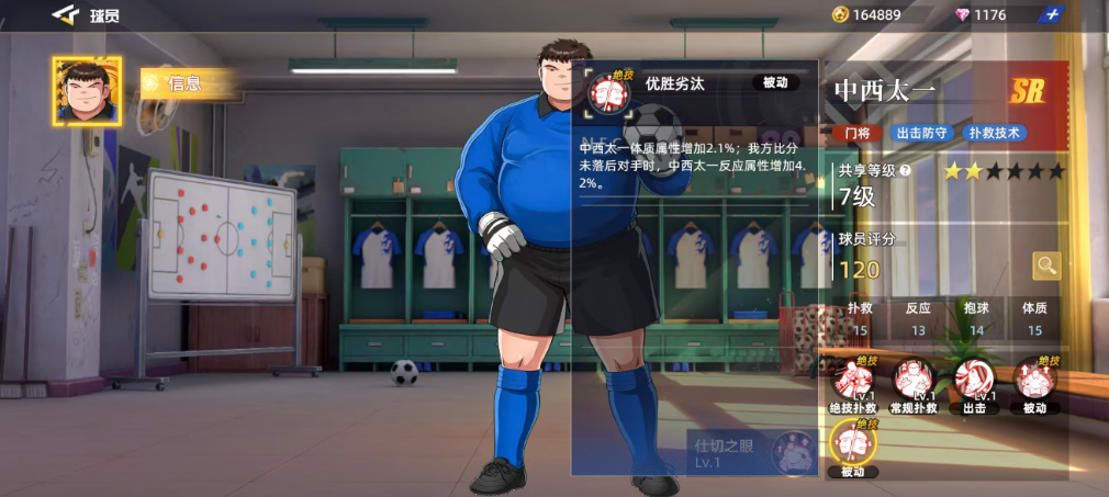 《队长小翼王牌对决》中西太一玩法介绍