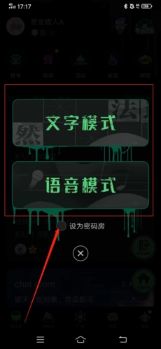 《海龟汤》创建房间教程