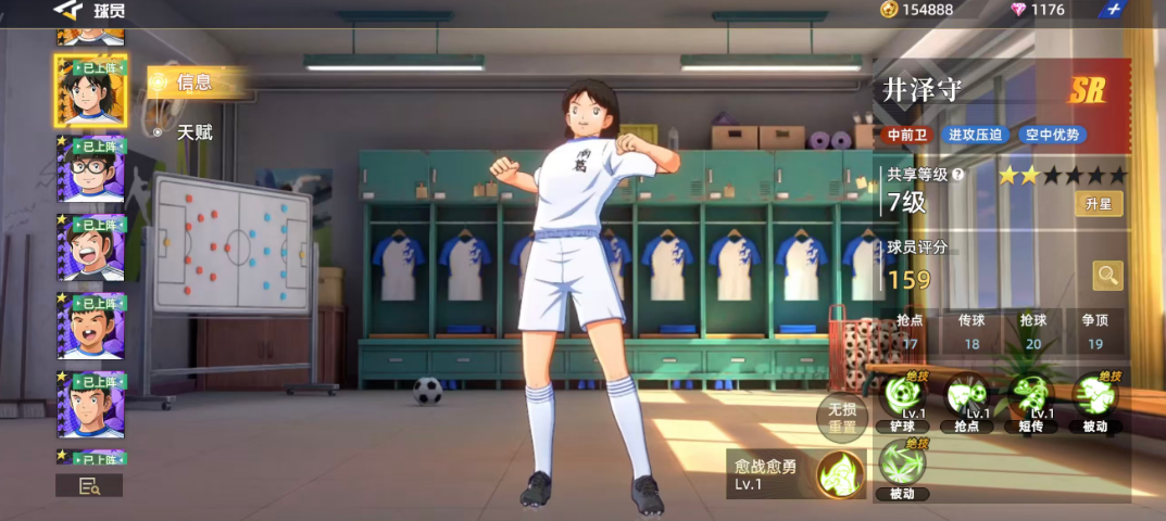 《队长小翼王牌对决》井泽守介绍