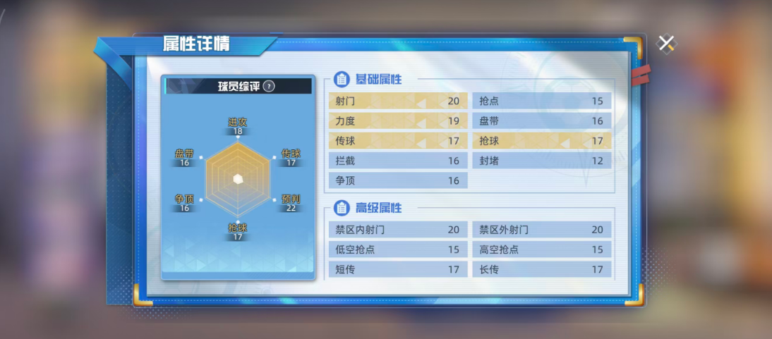 《队长小翼王牌对决》反町一树介绍