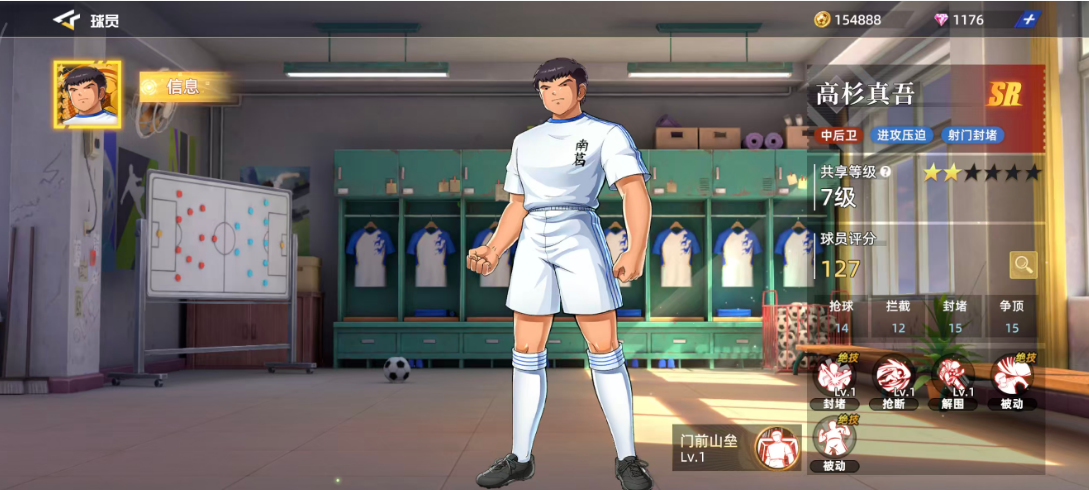 《队长小翼王牌对决》高杉真吾玩法介绍