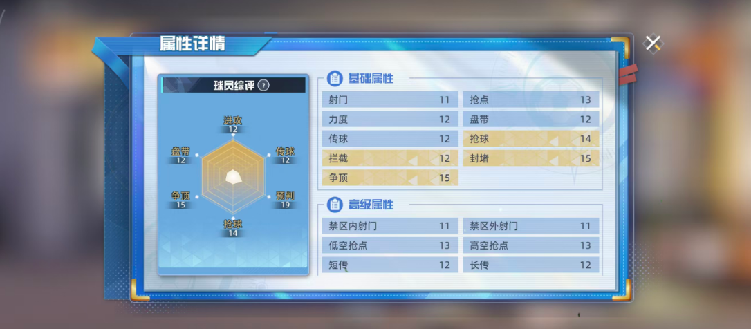 《队长小翼王牌对决》高杉真吾玩法介绍