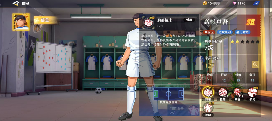 《队长小翼王牌对决》高杉真吾玩法介绍