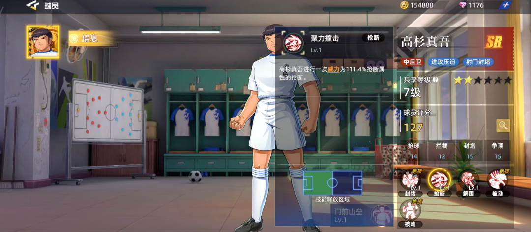 《队长小翼王牌对决》高杉真吾玩法介绍