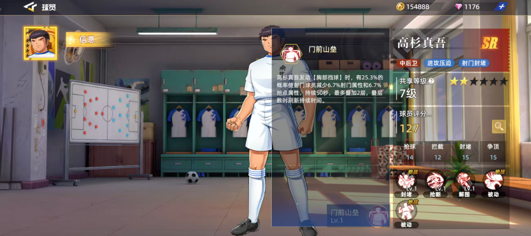 《队长小翼王牌对决》高杉真吾玩法介绍