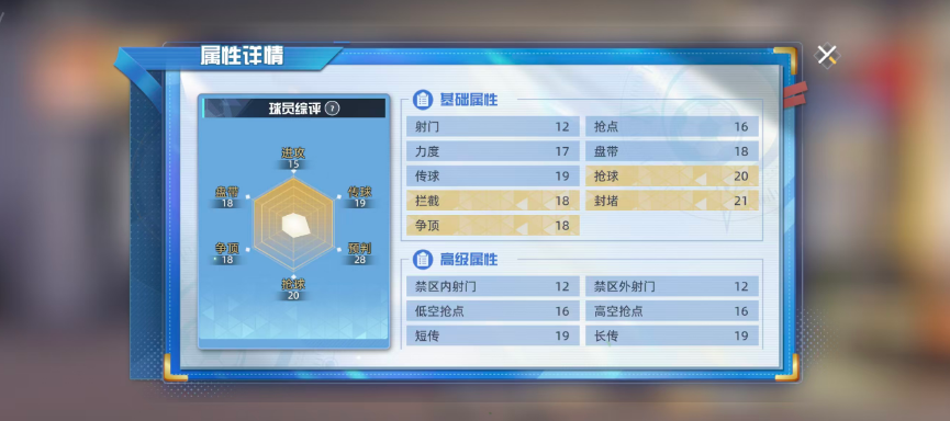 《队长小翼王牌对决》石崎了介绍