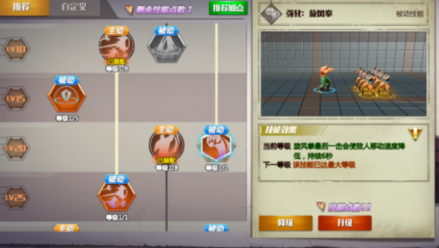 《街机恐龙》胖子介绍