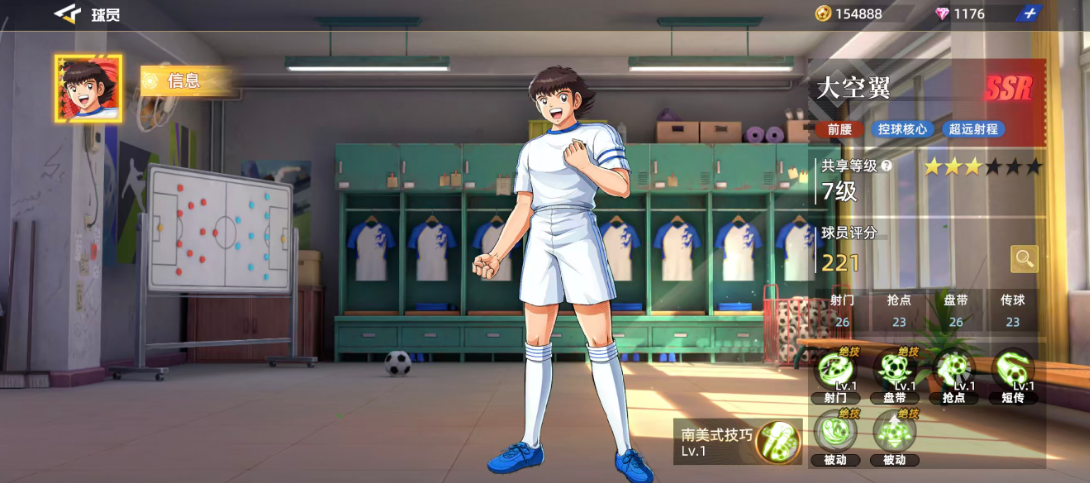 《队长小翼王牌对决》大空翼介绍