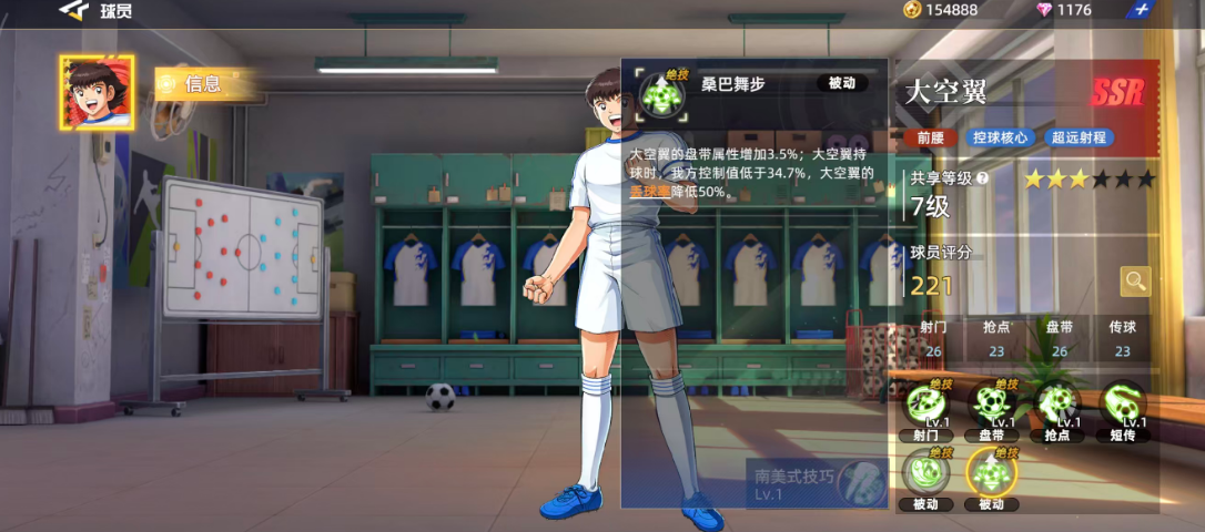 《队长小翼王牌对决》大空翼介绍