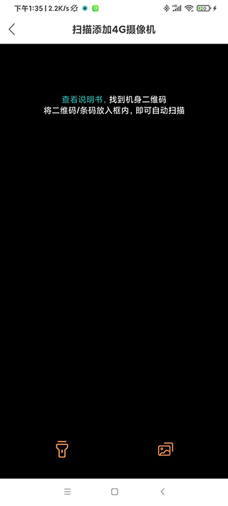 超级看看摄像头