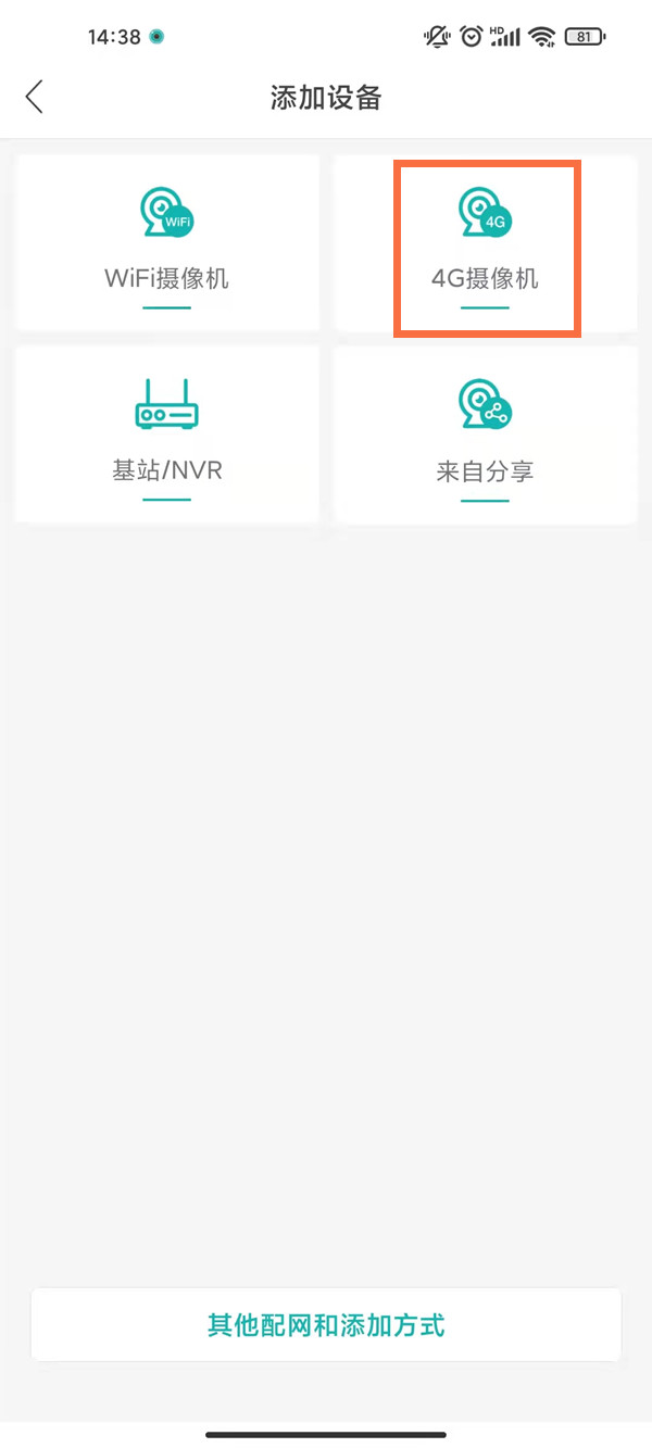 超级看看摄像头