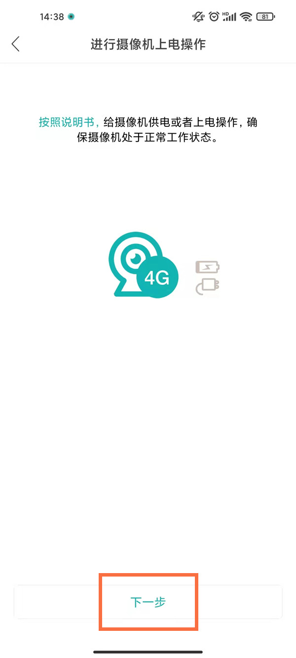 超级看看摄像头