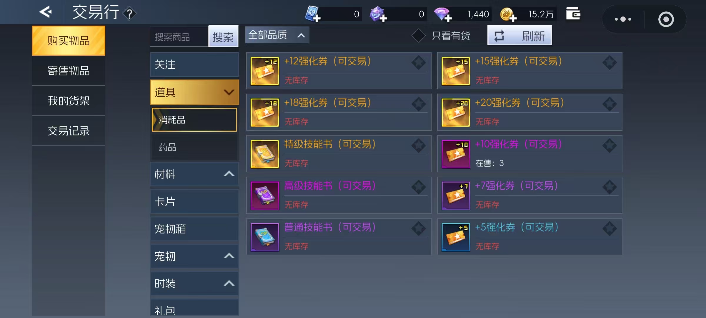 《街机恐龙》交易行玩法介绍