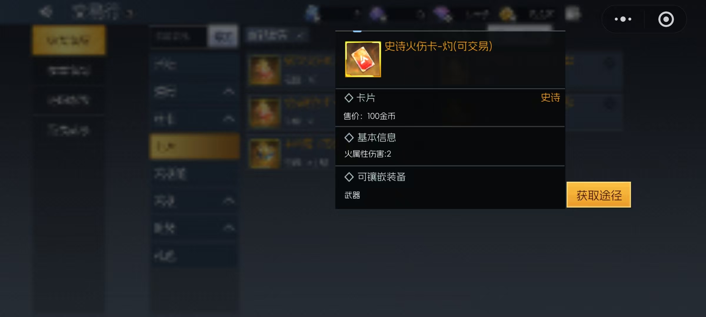 《街机恐龙》交易行玩法介绍