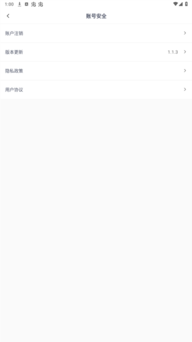 《律学法考》账号注销方法