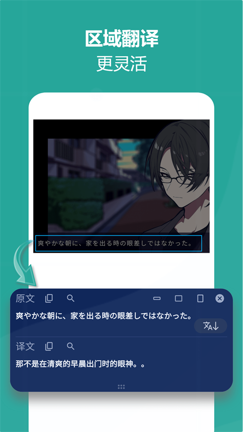 爱译客翻译器低版本