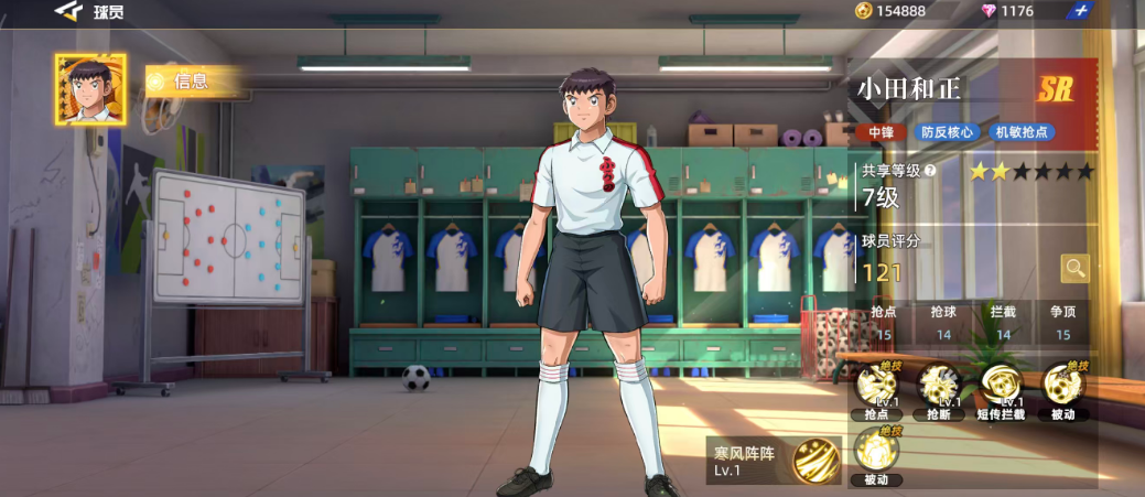 《队长小翼王牌对决》小田和正角色强度介绍