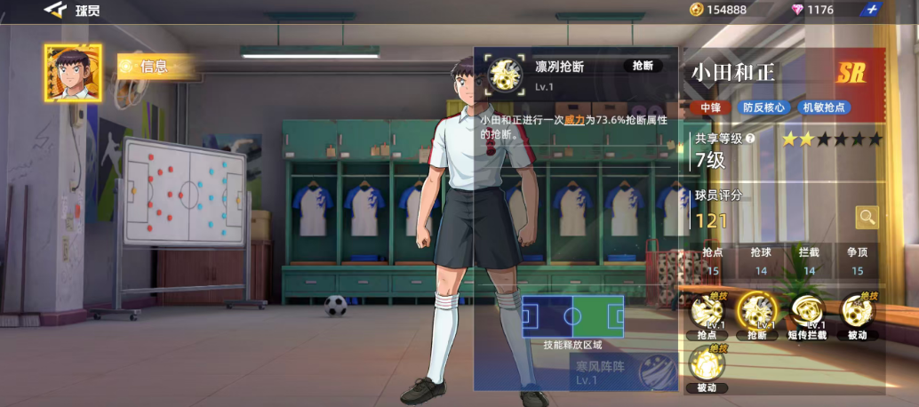 《队长小翼王牌对决》小田和正角色强度介绍