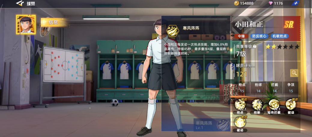 《队长小翼王牌对决》小田和正角色强度介绍