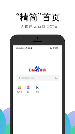 pp浏览器极速版