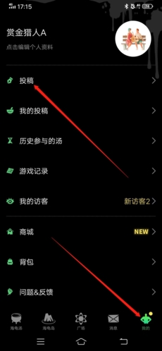 《海龟汤》投稿方法介绍