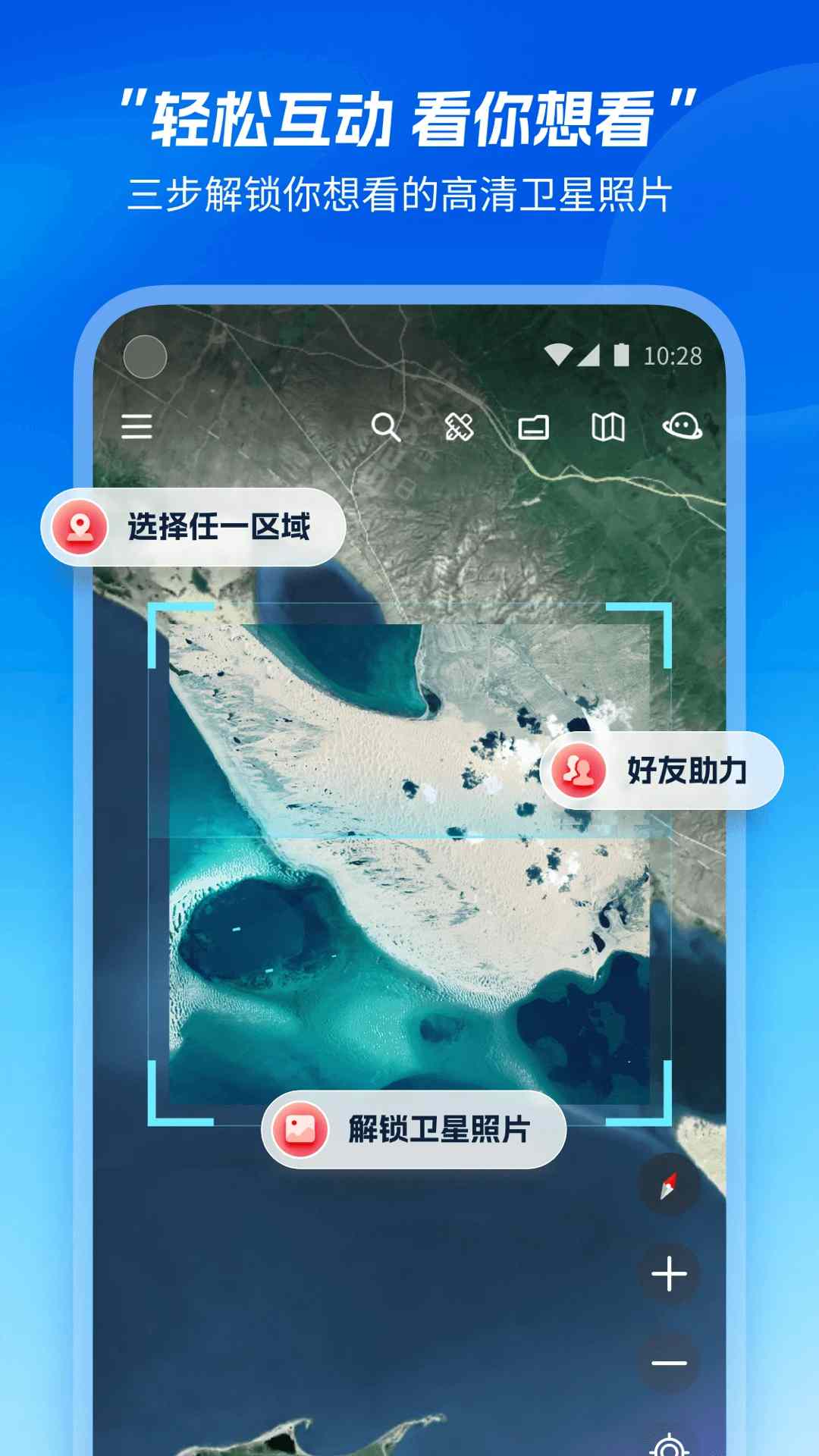 星图地球卫星地图