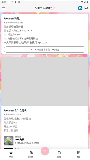 axcven剪辑修复版