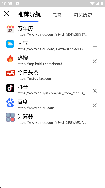 小明浏览器手机版