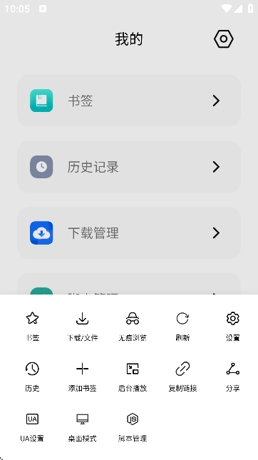 小明浏览器手机版