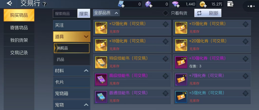 《街机恐龙》龙牙币商店介绍