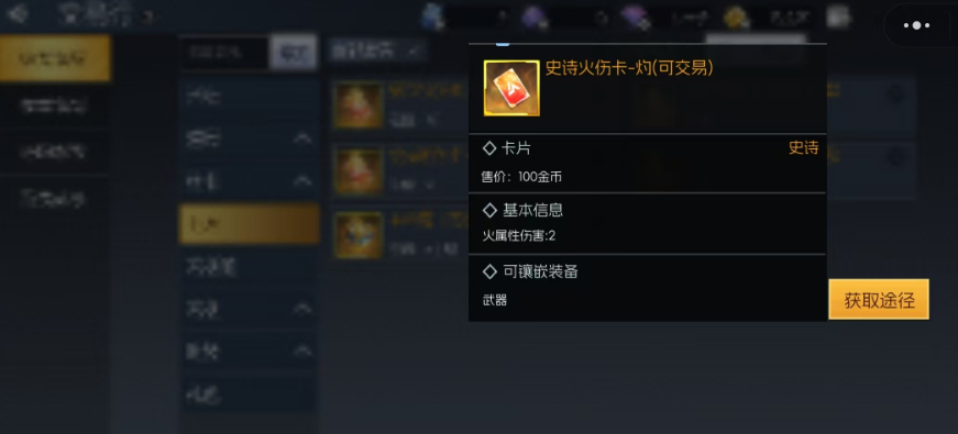 《街机恐龙》龙牙币商店介绍