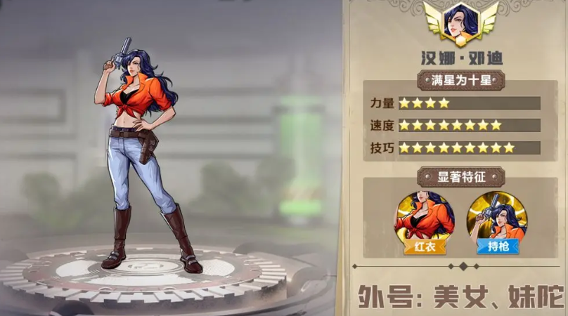 《街机恐龙》女枪技能加点攻略