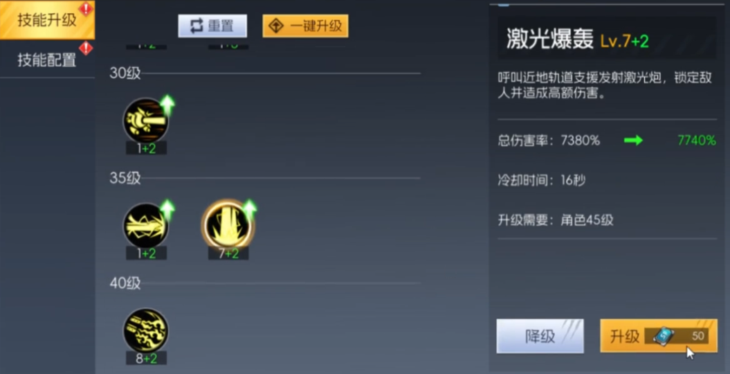 《街机恐龙》女枪技能加点攻略