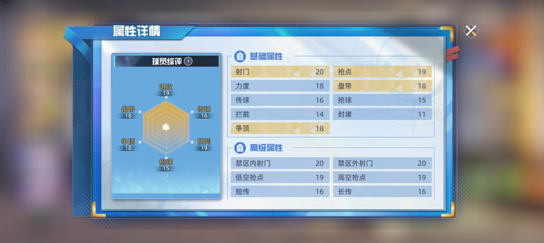 《队长小翼王牌对决》来生哲兵介绍