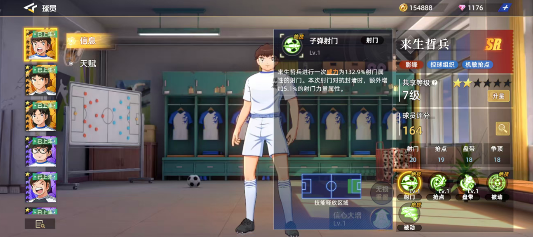 《队长小翼王牌对决》来生哲兵介绍