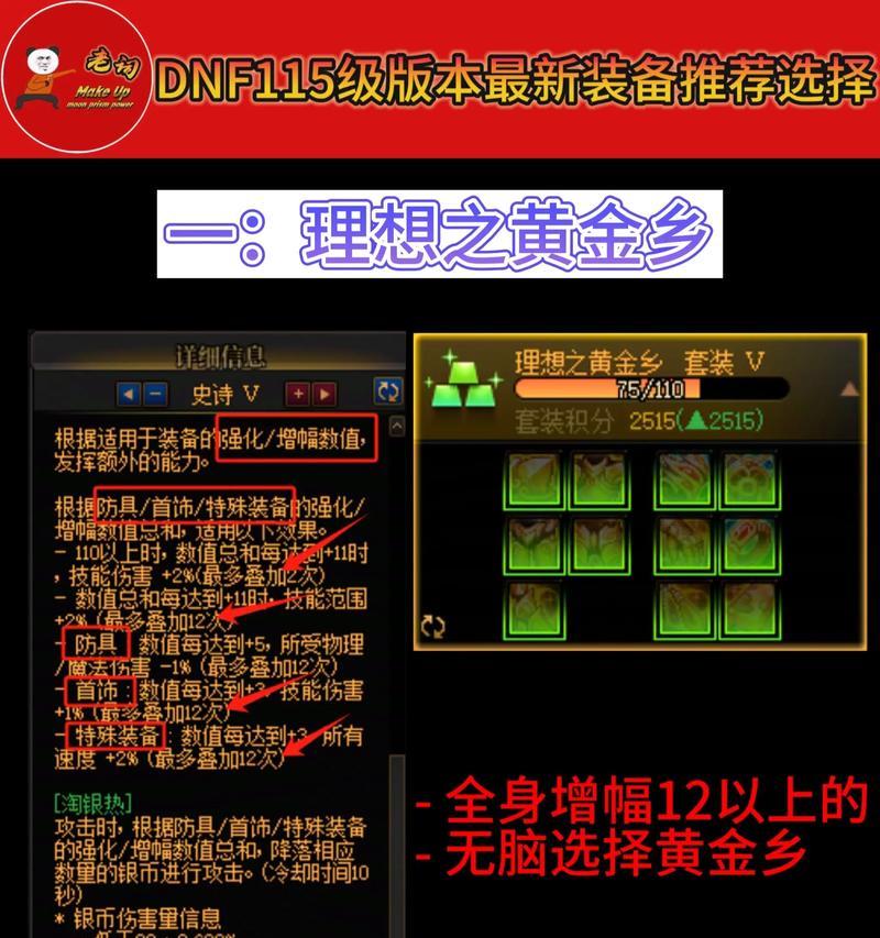 地下城与勇士中获得的装备如何处理？装备处理的最佳方式是什么？