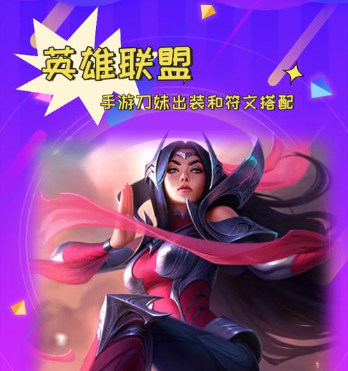 英雄联盟端游中刀妹应该选择哪些装备？