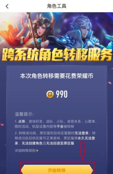 王者荣耀在appstore怎么下载？下载过程中需要注意什么？