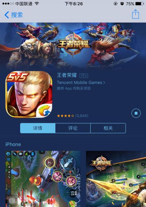 王者荣耀在appstore怎么下载？下载过程中需要注意什么？