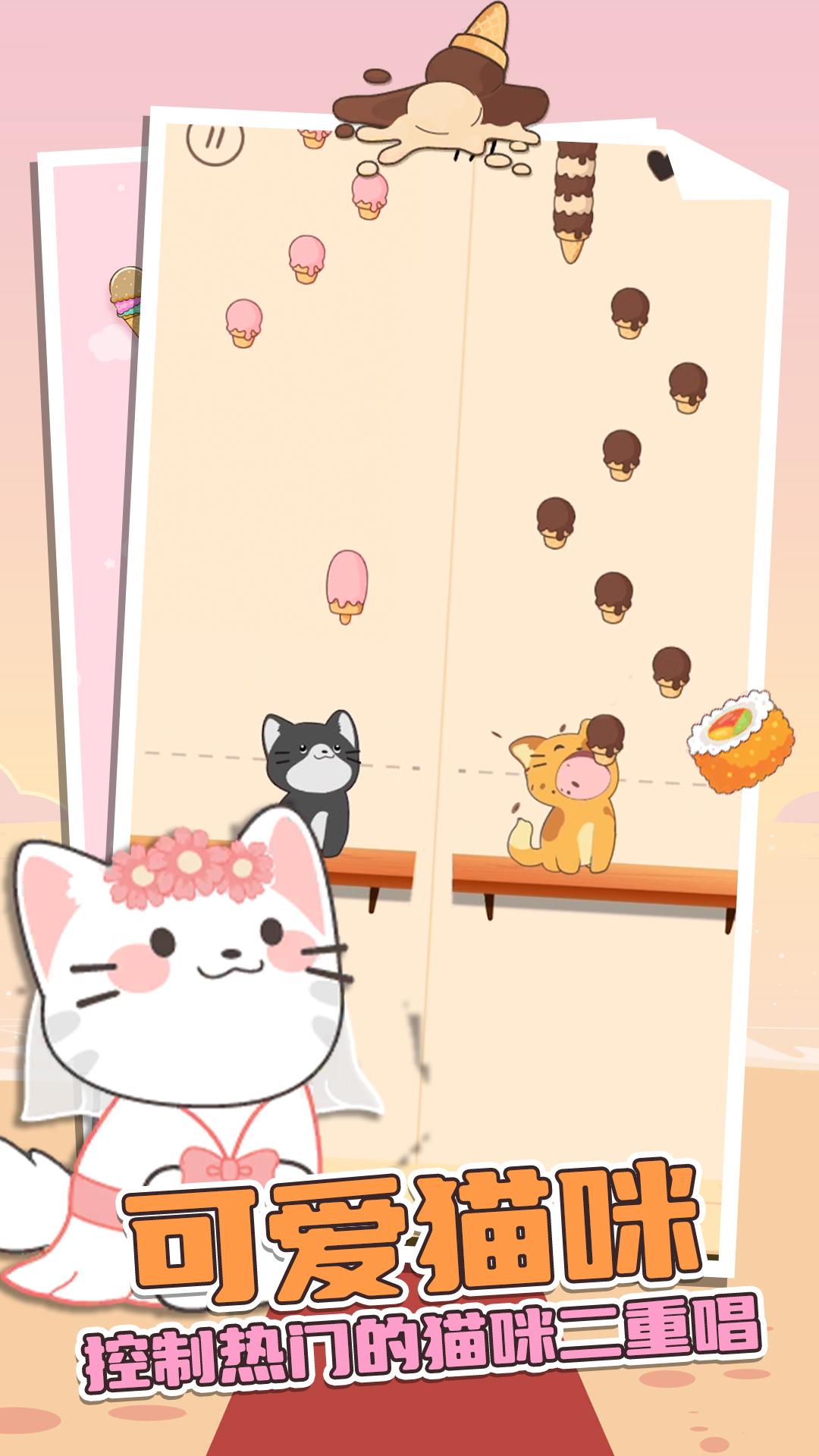 喵喵二重奏下载最新版