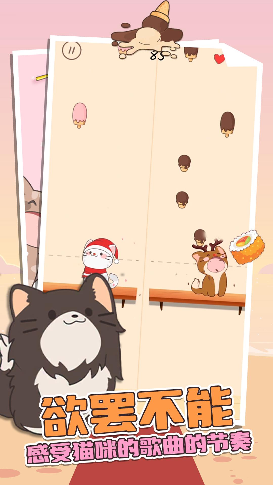 喵喵二重奏下载最新版