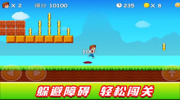 奔跑吧小超人最新下载免费版