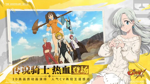 七人传奇光与暗之战手游官网版