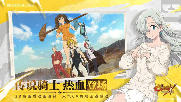 七人传奇光与暗之交战手游官网版安卓下载