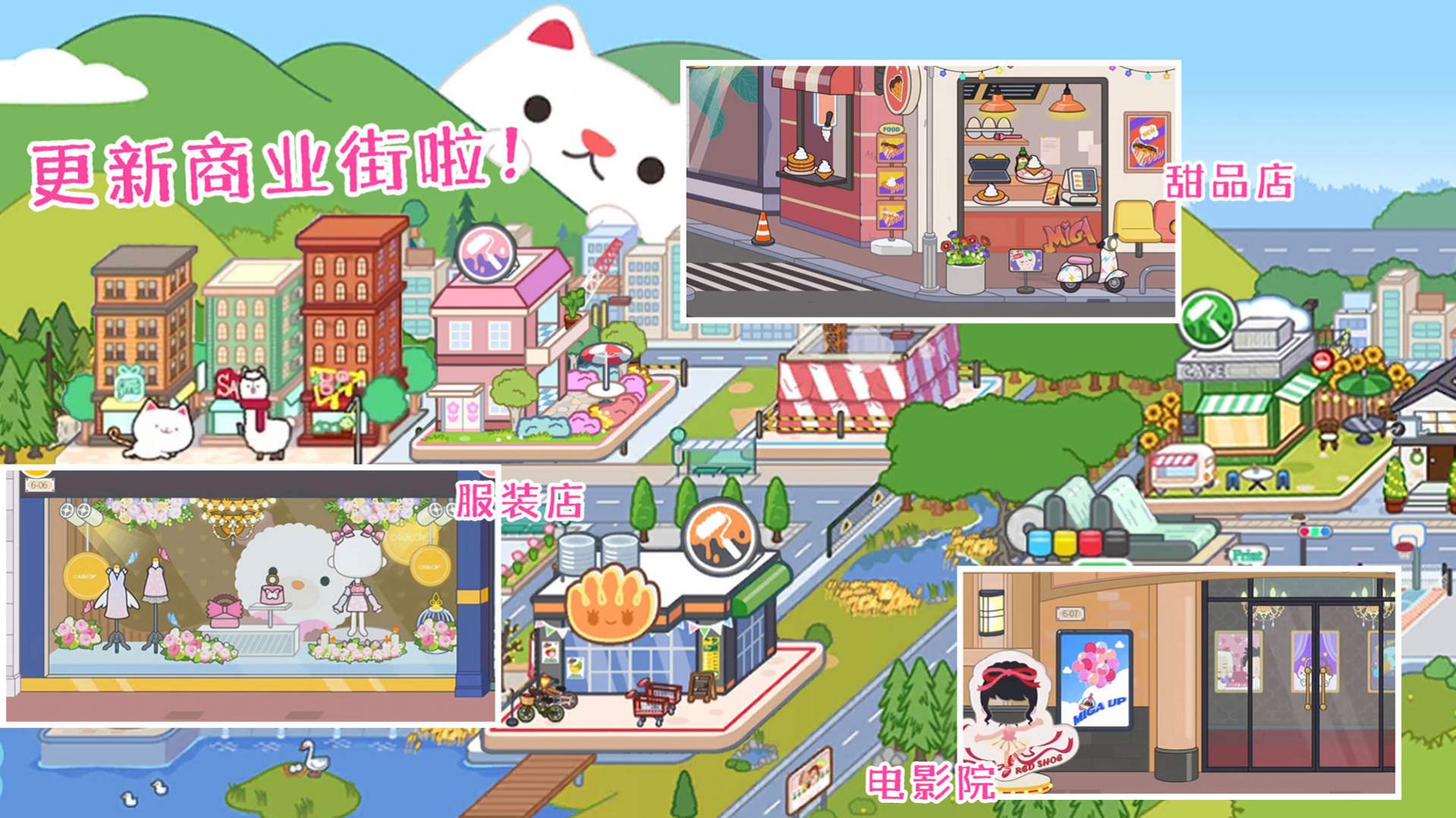 米加小镇芭比公主屋2025安卓下载