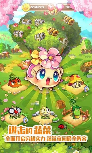 燃烧的蔬菜安卓版app下载