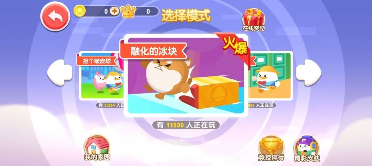 蛋仔鹅鸭杀app最新版下载