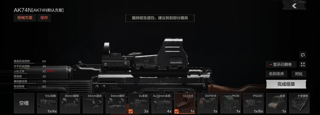 《升级无人深空武器的枪械改装方法详解》（打造无人深空武器）