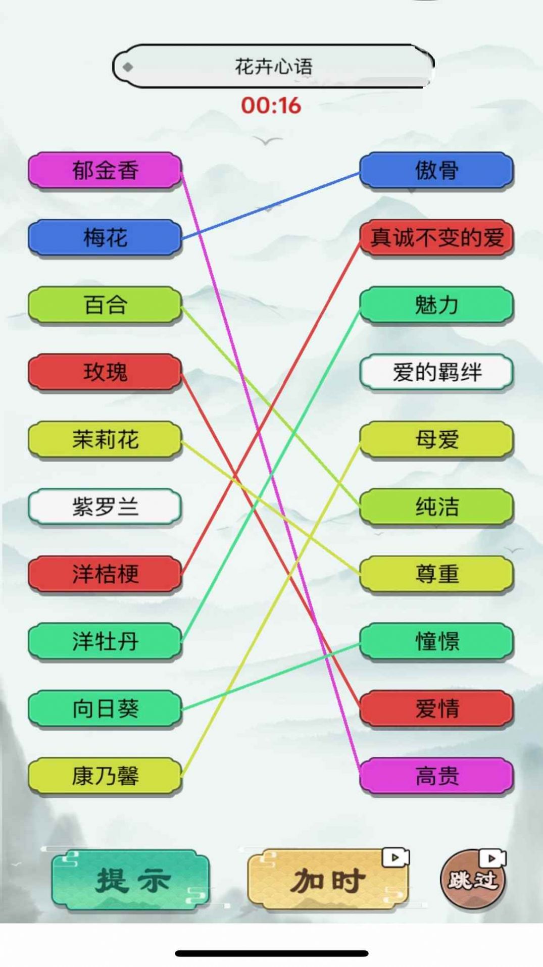 神奇的画线2025安卓最新下载